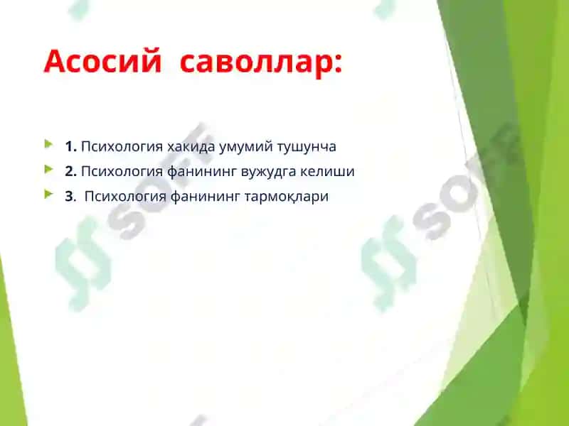 ПСИХОЛОГИЯ ФАНИНИНГ ПРЕДМЕТИ ВА ДОЛЗАРБ МАСАЛАЛАРИ     Psixologiya fanining dolzarb masalalari 2