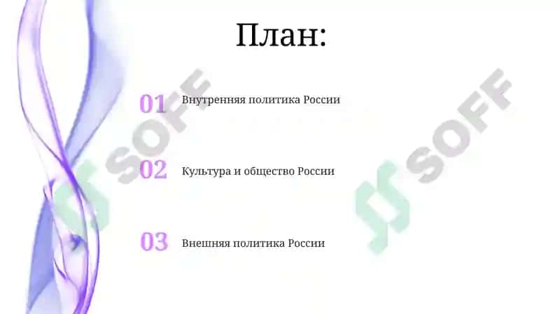 Россия в середине и второй половине XVIII века 2