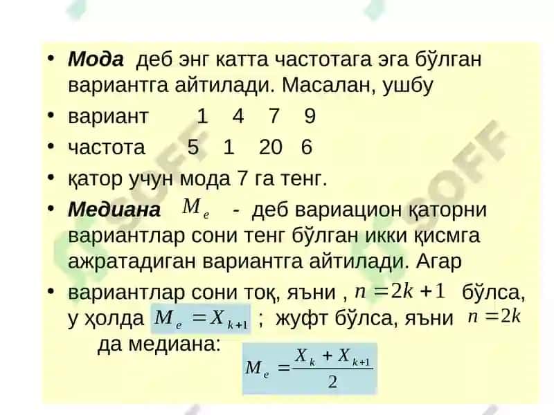 Эконометрикада эҳтимоллар назарияси ва математик статистиканинг асосий тушунчалари 2