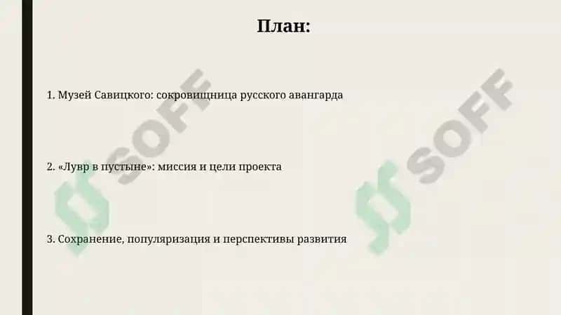 ЛУВР В ПУСТЫНЕ 2