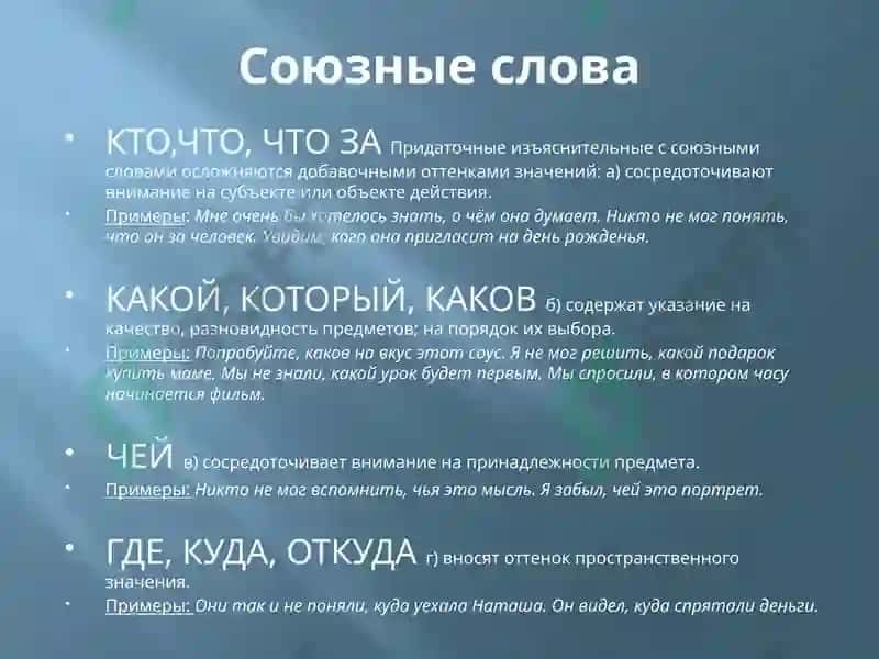 Выражение изъяснительных отношений 2