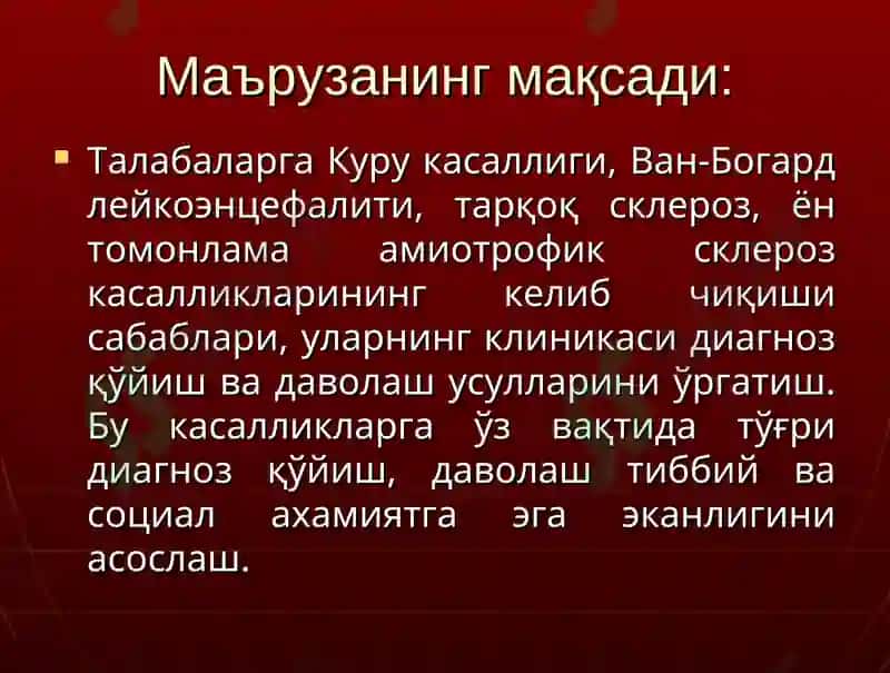 Суст борувчи инфекцион касалликлар 2
