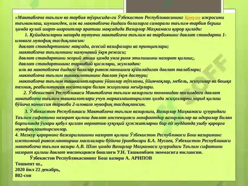 Мактабгача таълим ва тарбия қонуни 2