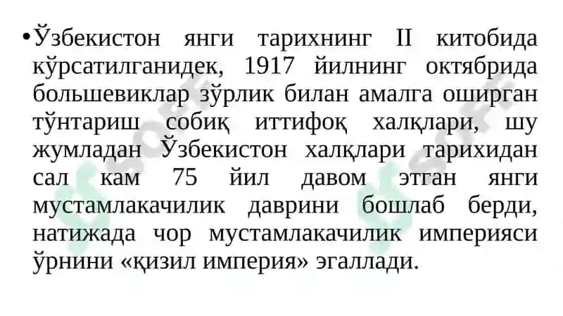 13-мавзу. 1917-1924 ва 1925-1941 йилларда Ўзбекистон Республикаси молияси 2