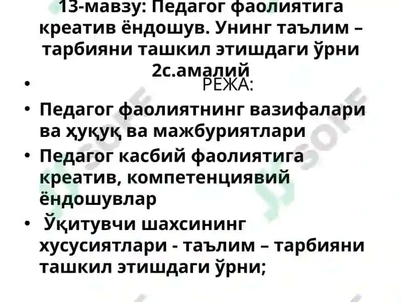Тошкент шаҳар ҳалқ таълими донмлари ни қайтата иёрлаш ва ўларнинг малакасини ошириш ҳудудий маркази “Таълим муассасасида маънавий-маърифий ишларни ташкил этиш ва бошқариш” модули 2