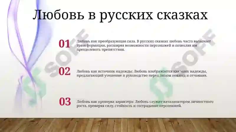 Любовь в русских сказках 2