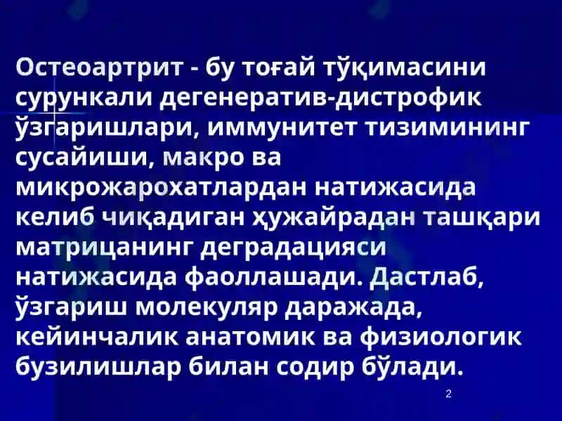 Буғим синдромини таққослама ташхиси ва умумий амалиёт шифокори тактикаси 2