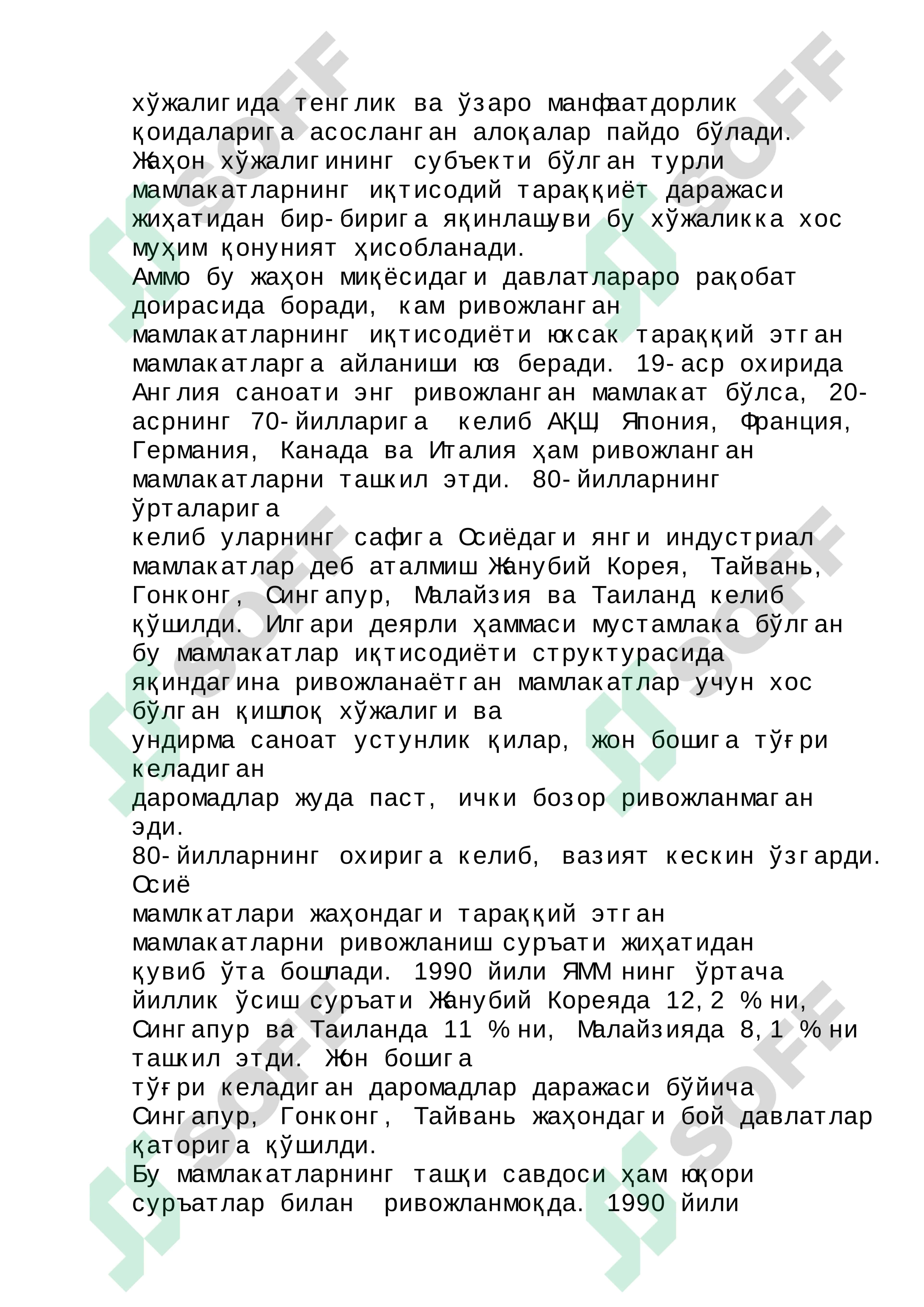 Дунё мамлакатларининг иқтисодий ривожланиш даражаси 2