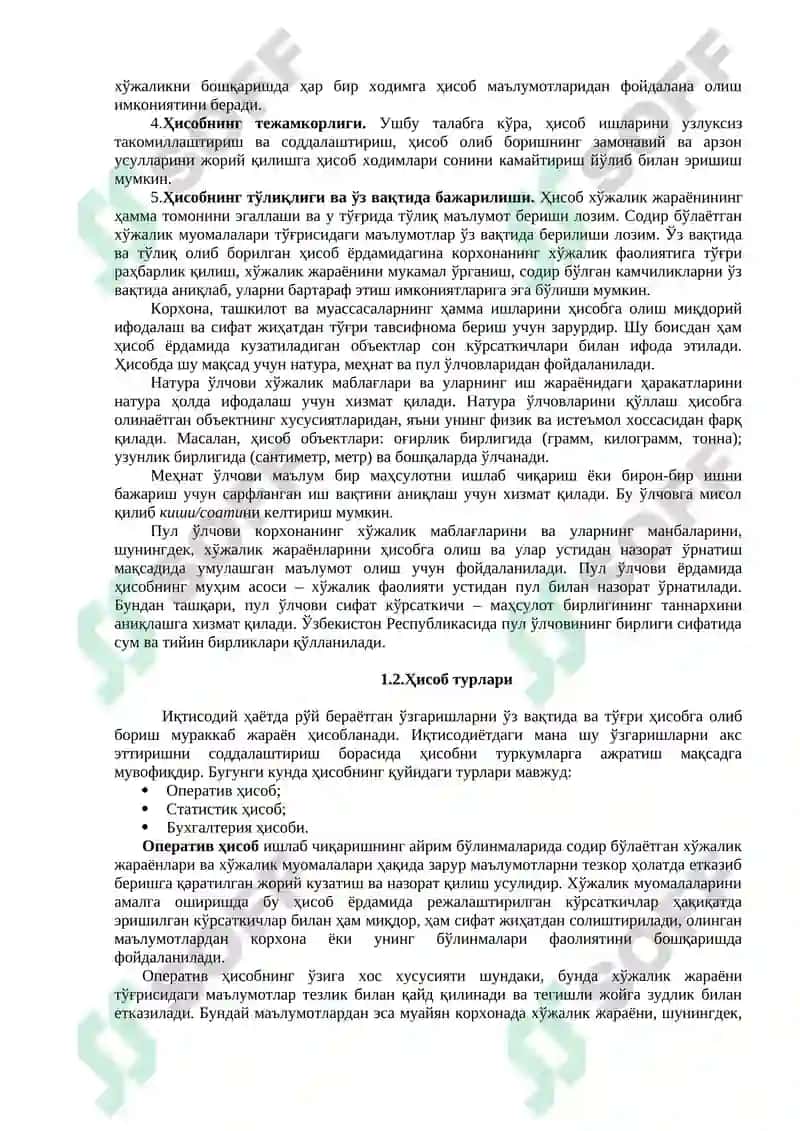 Бухгалтерия Ҳисоби ва унинг моҳияти 2