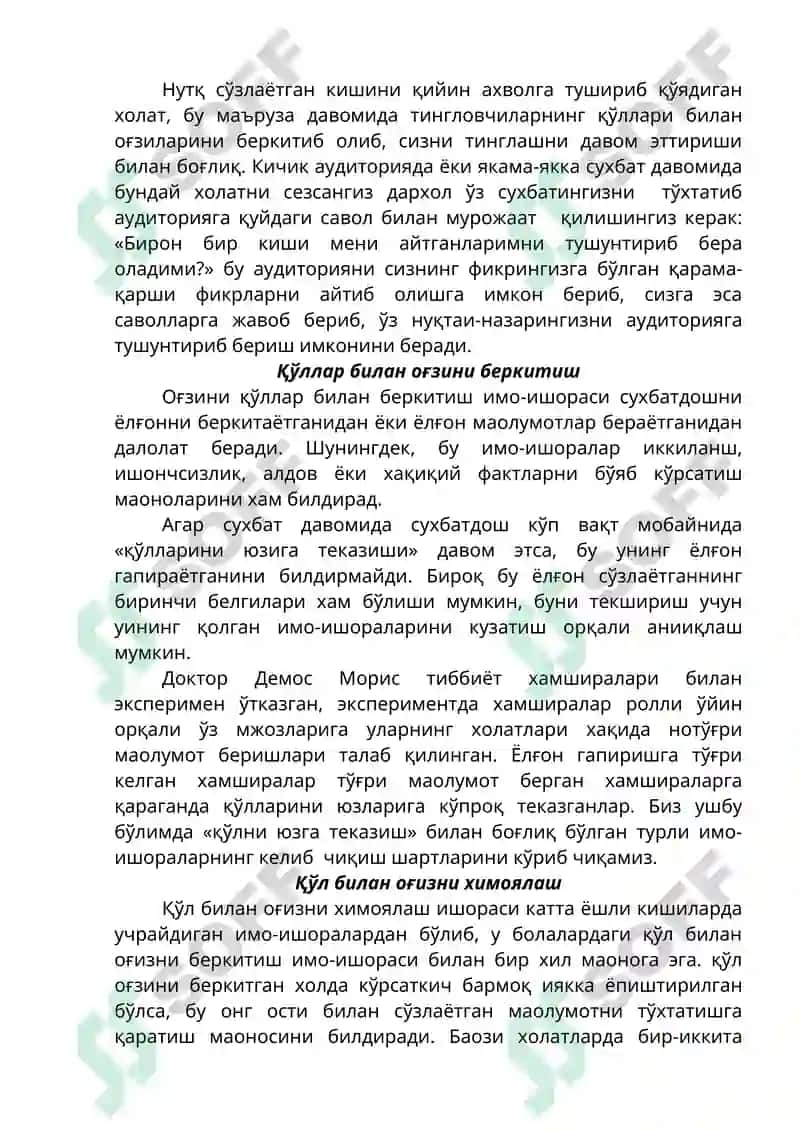 Имо-ишораларни ташрифлаш 2