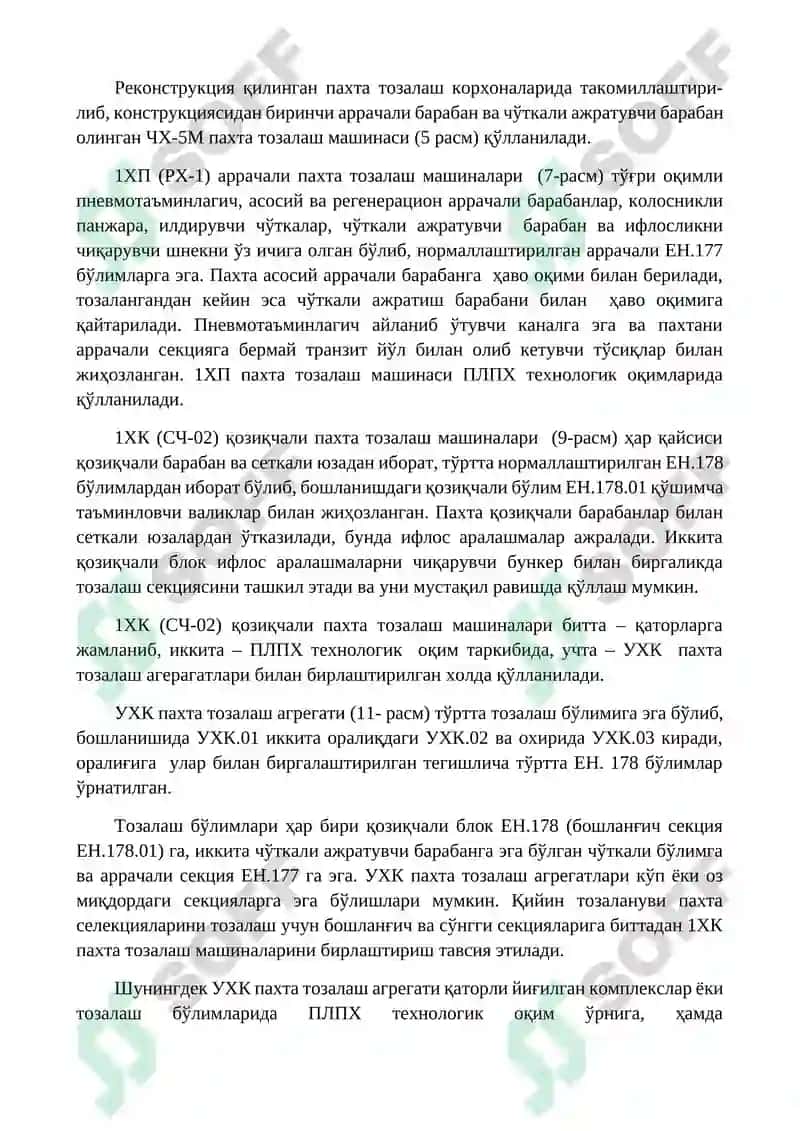 Paxtani yirik iflosliklardan tozalash uskunalarini ekspluatatsiya qilish va ta’mirlash 2