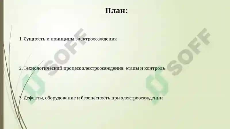 Гальванопластика 2