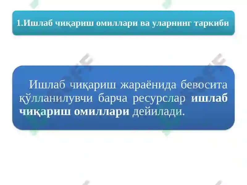 Ishlab chiqarish jarayoni va uning natijalari - mavzusida slayd 2
