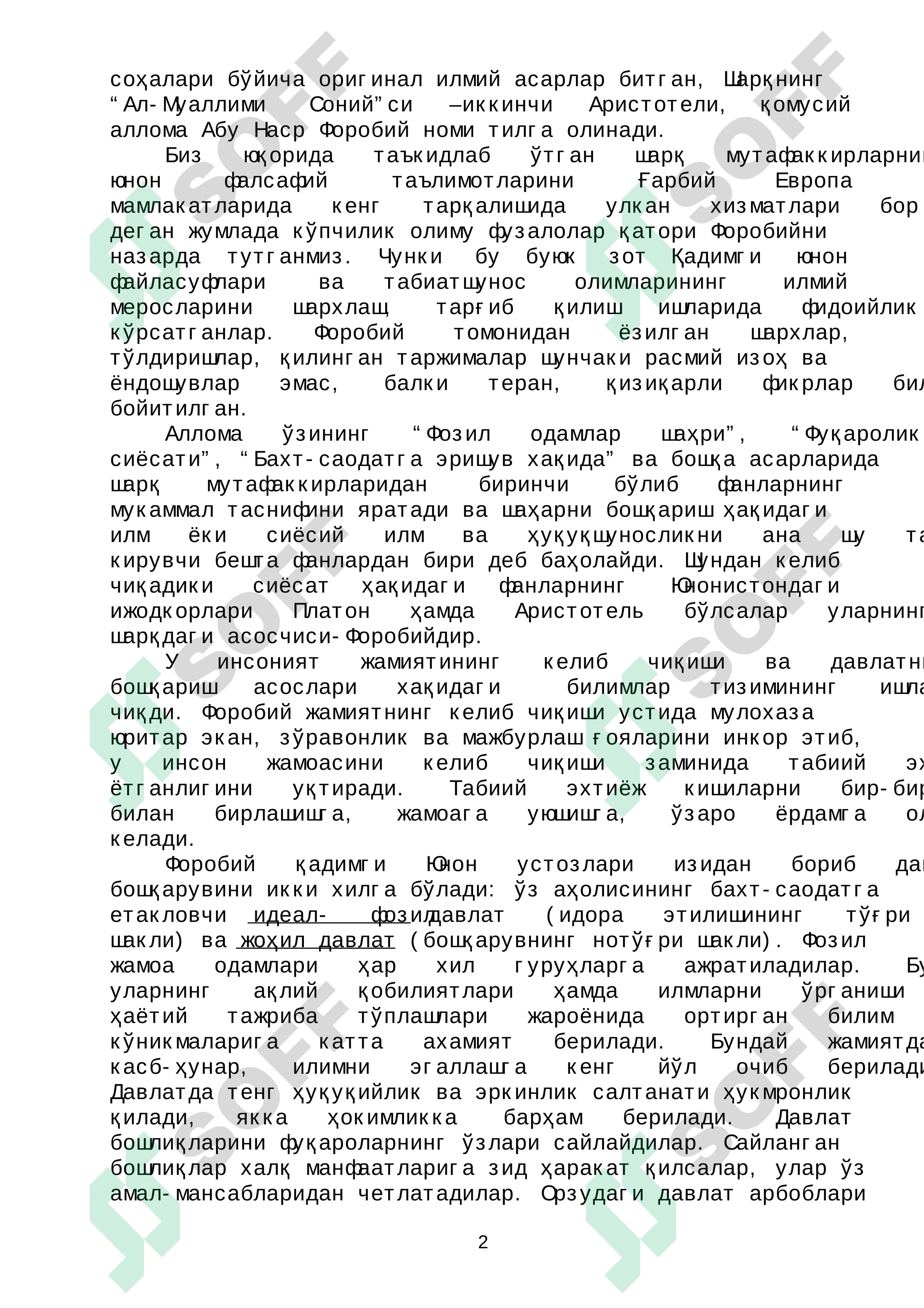 Марказий Осиё алломаларининг миллий гоя гоявий таъсири усуллари хакидаги карашлари 2