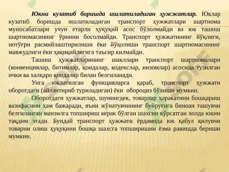Юкларни ташишда ишлатиладиган хужжатлар 2
