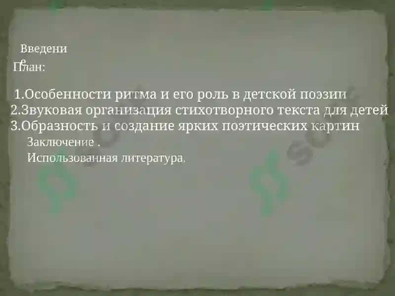 Поэзия для детей 2