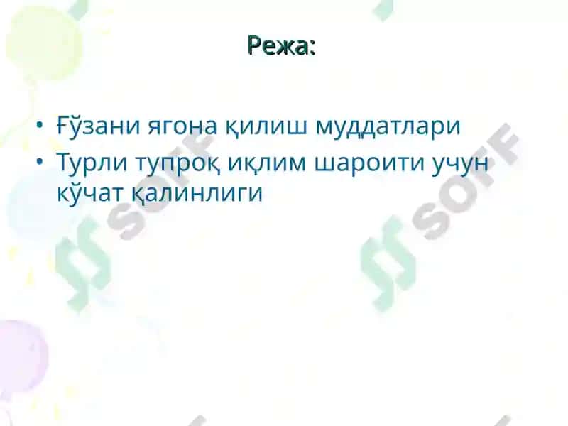 Ғўзани ягона қилиш ва кўчат қалинлиги 2