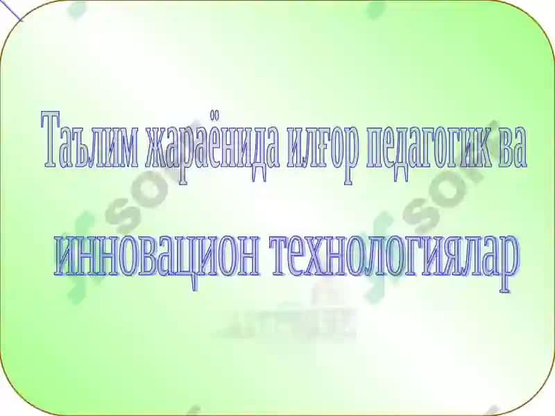 Ta'lim jarayonida ilg'or pedagogik va innovatsion texnologiyalar 2
