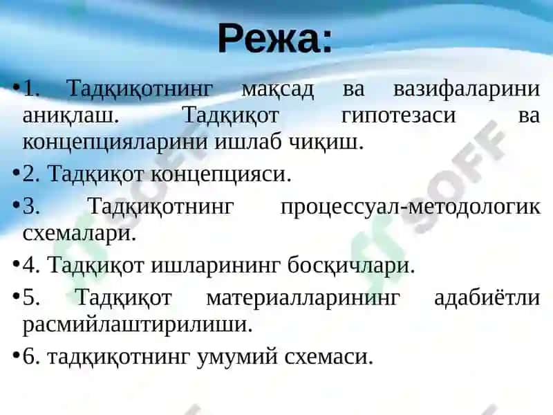 Тадқиқот Усуллари ва Кўникмалари 2