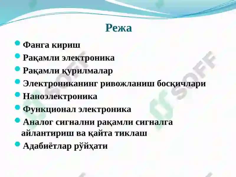 Рақамли қурилмаларни лойиҳалаштириш фанига кириш 2
