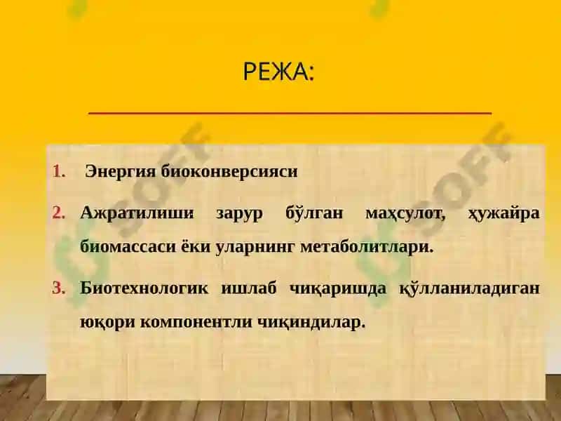 Биотехнология ёрдамида экологик вазиятни сақлаш ва қайта тиклаш жараёнлари 2