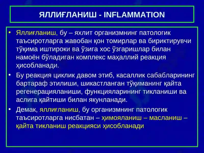 Яллиғланиш -INFLAMMATION 2