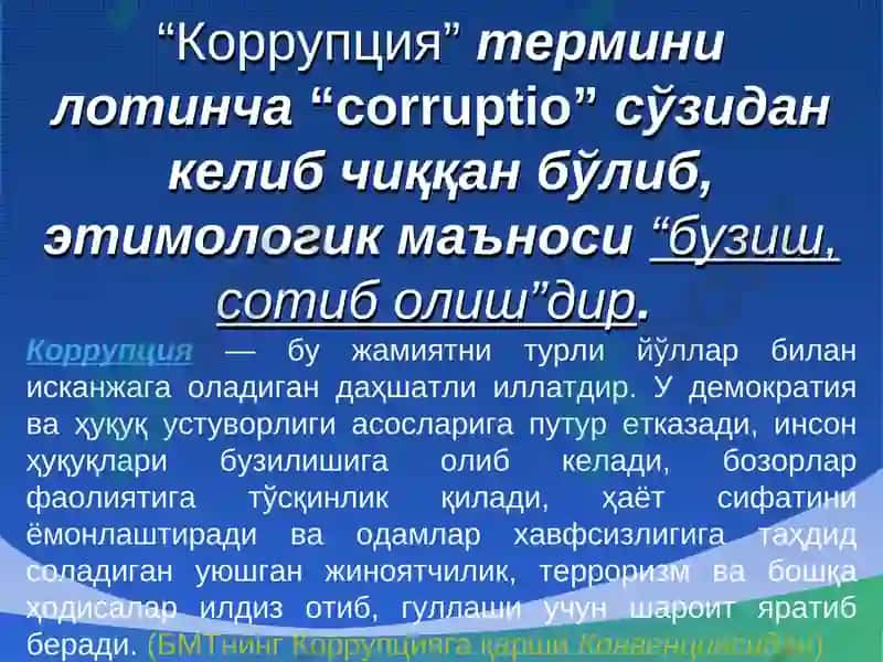 Korrupsiyaga qarshi kurashning jahon tajribasi 2