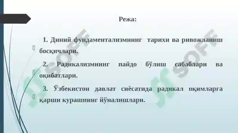 Динийфундаментализм, радикализмватерроризмнингтарихиваҳозиргизамон 2