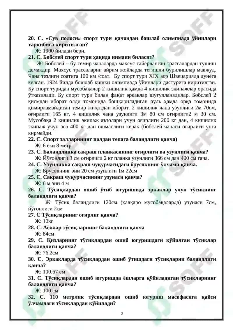 Жисмоний тарбия фанидан ёпиқ тест саволлар ва жавоблар 2