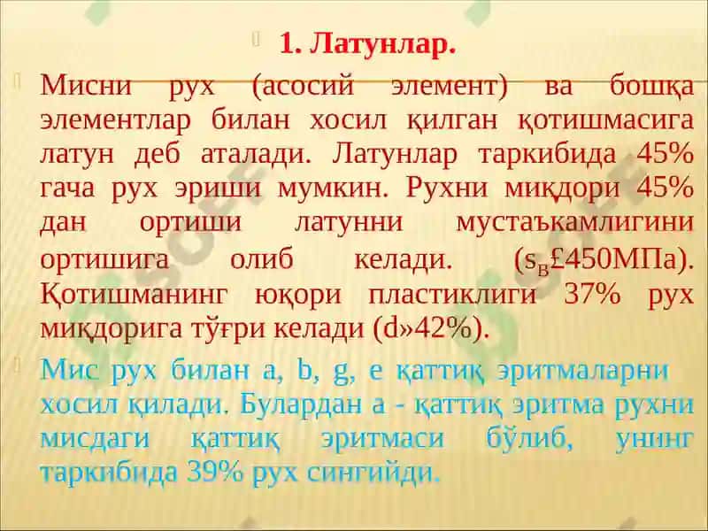 Латунлар 2