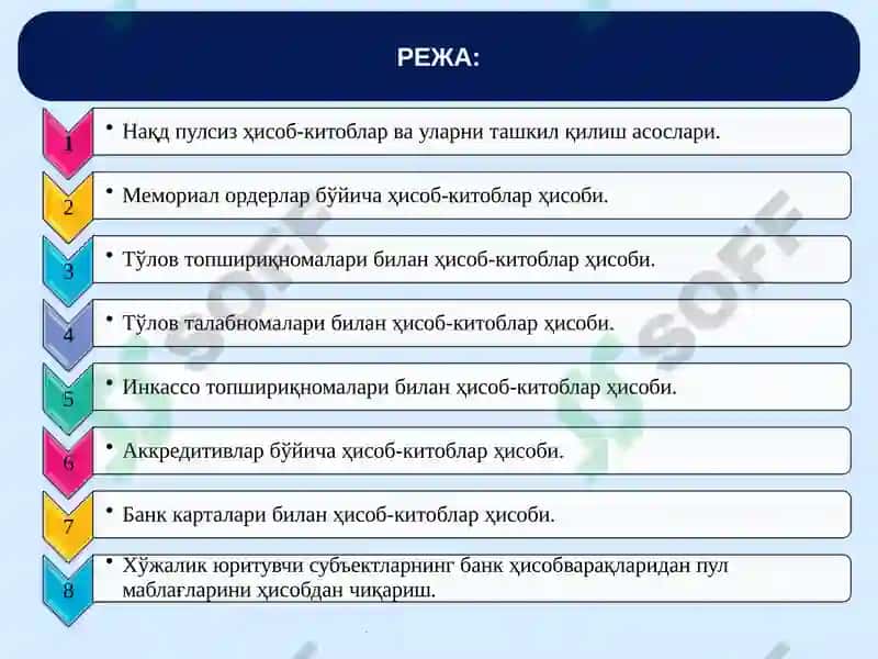 Naqd pulsiz hisob – kitob operatsiyalari hisobi 2