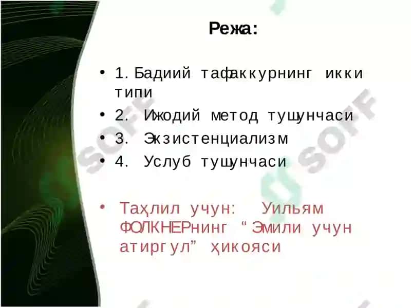 Маъруза №14. Адабий йўналиш ва оқимлар 2