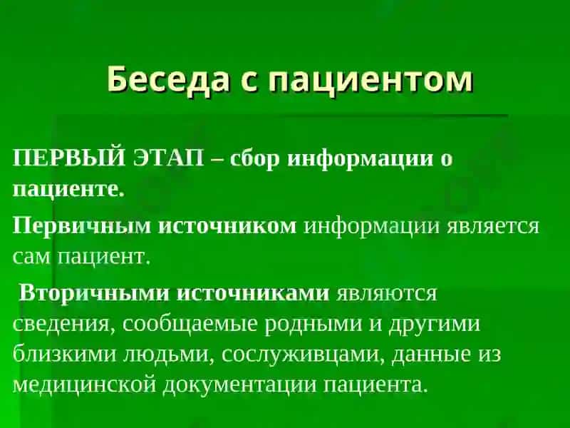 Этика в психиатрии 2