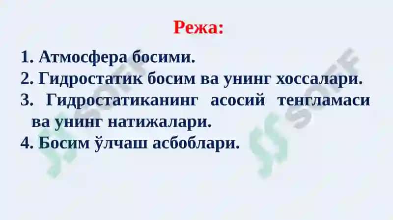 Гидростатик босим ва унинг хоссалари 2