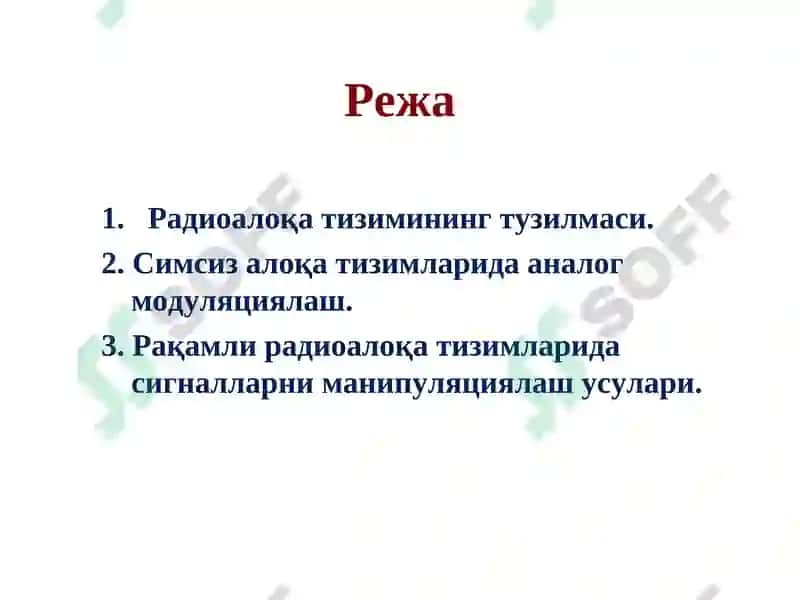 Симсиз алоқада сигнални модуляциялаш турлари 2