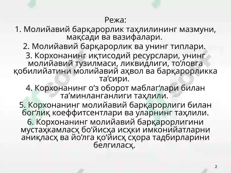Молийавий барқарорлик таҳлили 2