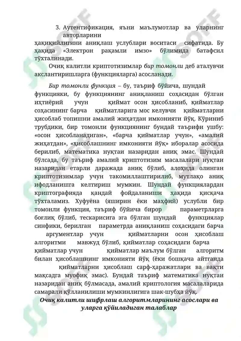 Катта сонларни туб кўпайтувчилар ажратиш муаммоси. RSA алгоритми 2
