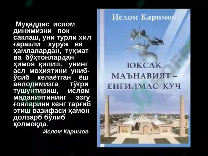 Диний экстремистик ташкилотлар: мақсад ва муддаолар 2