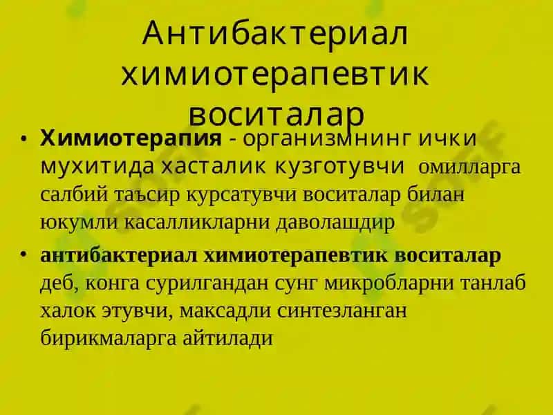 Антибактериал химиотерапия воситалари 2