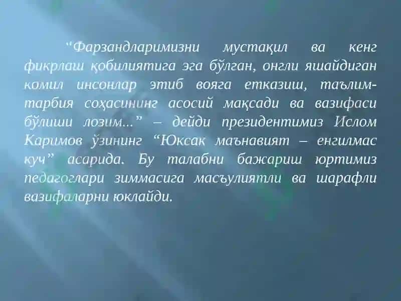 Мактаб раҳбарлари томонидан дарсларни таҳлил қилиш ва унга қўйиладиган талаблар. 2