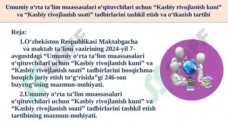 Umumiy o‘rta ta’lim muassasalari o‘qituvchilari uchun “Kasbiy rivojlanish kuni” va “Kasbiy rivojlanish soati” tadbirlarini tashkil etish va o‘tkazish tartibi 2