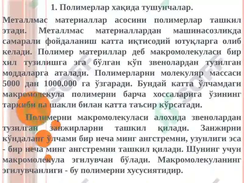 ПОЛИМЕР МАТЕРИАЛЛАР ТУЗИЛИШИ ВА ХОССАЛАРИ 2