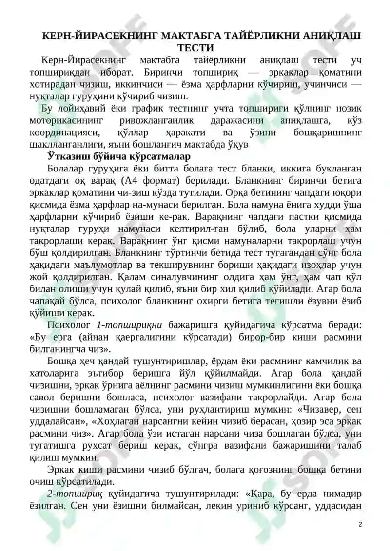 КЕРН-ЙИРАСЕКНИНГ МАКТАБГА ТАЙЁРЛИКНИ АНИҚЛАШ ТЕСТИ 2