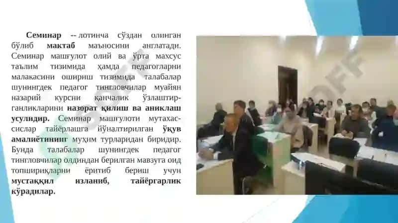 Умумий ўрта таълим тизимида иш юритиш ва расмий ҳужжатлар билан ишлаш масалалари. 2