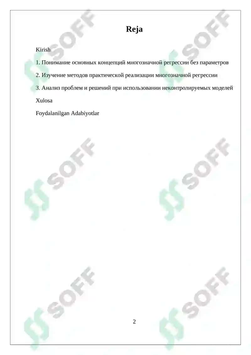 Многозначная регрессия 2