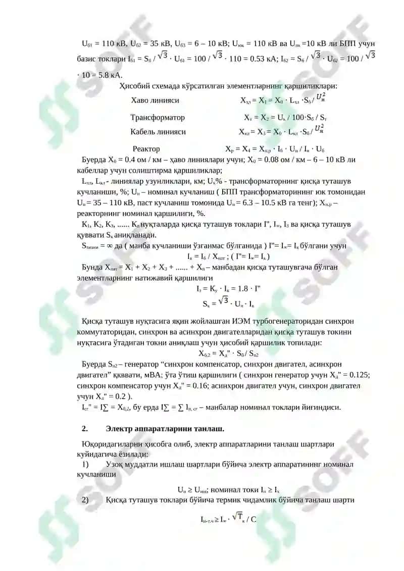 Электр аппаратлари, изоляторлар ва ток ўтказувчи қисмлар 2