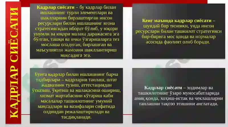 Кадрларсиёсати ва унинг саноат тараққиётидаги роли 2