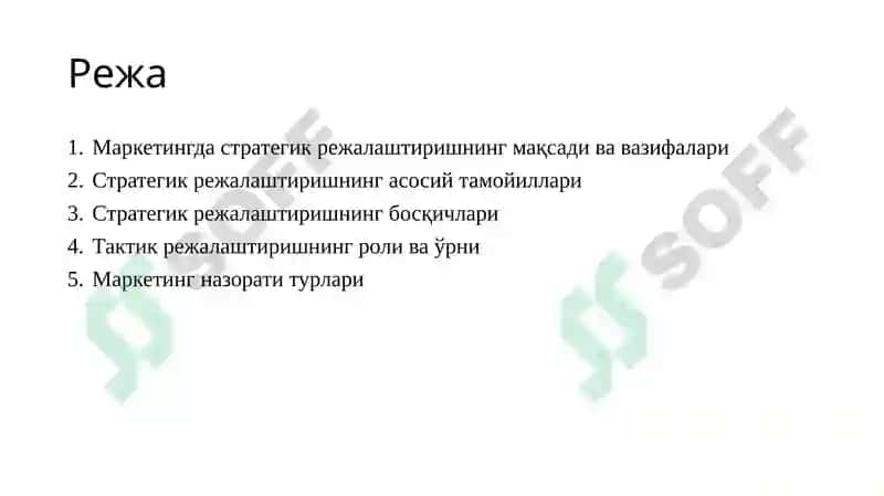 СТРАТЕГИК ВА ТАКТИК РЕЖАЛАШТИРИШ МАРКЕТИНГ НАЗОРАТИ 2