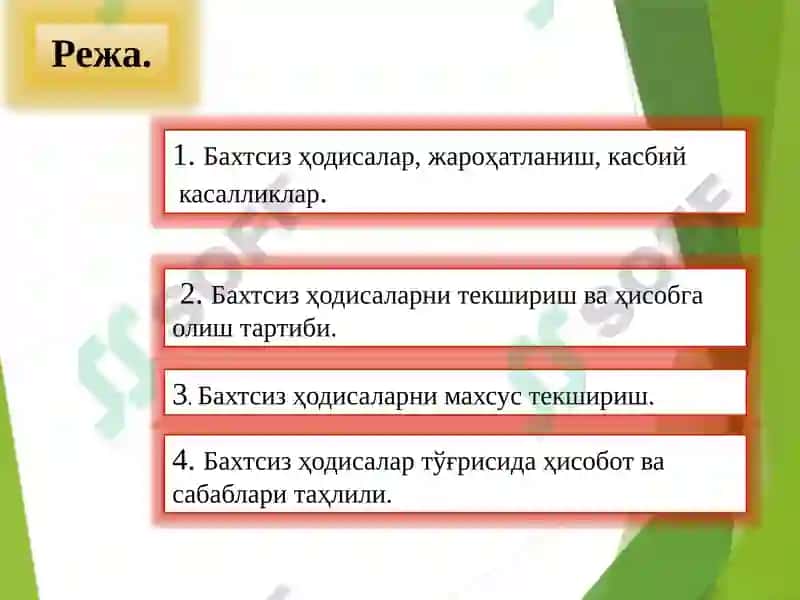 Ҳаётфаолиятихавфсизлиги 2