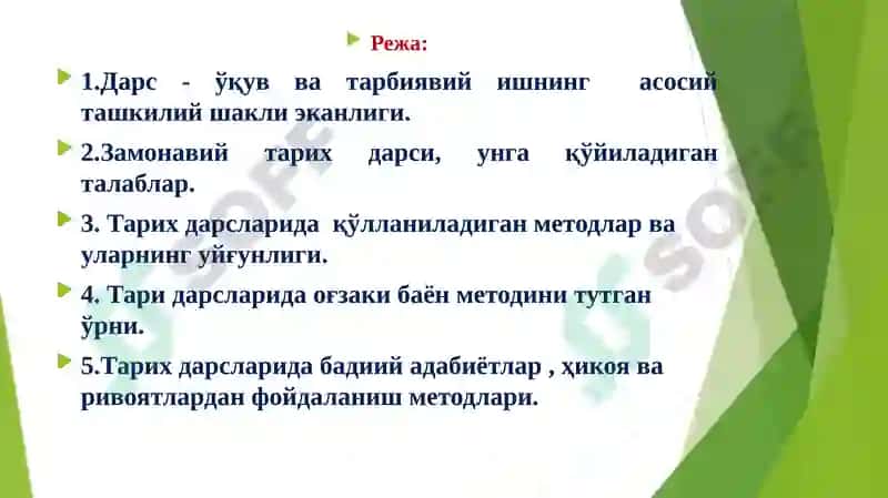 Тарих ўқитиш методикаси 2